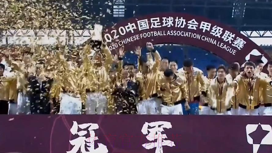 迎难而上 唤燃亿心——2020中甲联赛圆满落幕